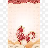 2018狗年黄色中国风新年贺卡剪纸背景
