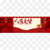 好年货抢先购背景banner