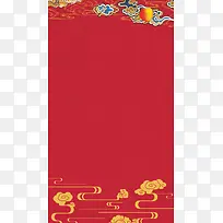 中国风红色新春H5图