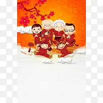 中国风格新年喜庆全家福背景模板