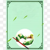中国风简约绿色五月端午节海报设计背景