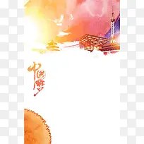 中国加入世贸组织水墨中国风16周年纪念日海报