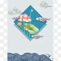 清新中国风荷花古典海报背景psd
