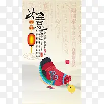 2017春节新年背景