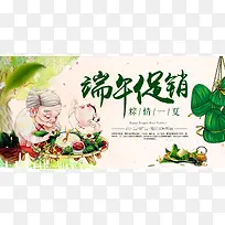 中国风端午清新背景