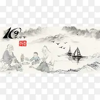 教师节节日中国风水墨扁平海报背景