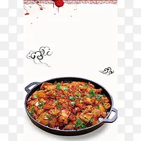 中式简约铁板美食特色美食海报背景素材