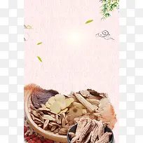 中药养生海报背景素材