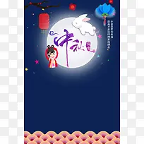 花好月圆剪纸中秋促销海报