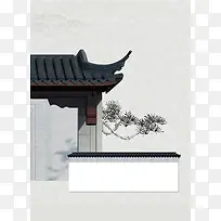 中国风徽派房地产建筑海报