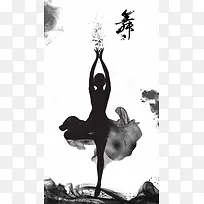 中式水墨跳舞女孩海报背景素材