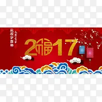 新年节日红色海报背景