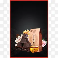 美食海报背景素材