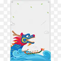 清新中国风端午节手绘龙舟端午节海报背景素