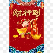 喜庆中国风春节新年