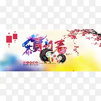 淘宝新春海报背景