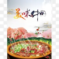舌尖上的美味