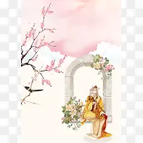 春天中国风桃花节背景素材