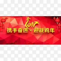 2017新年背景