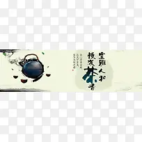 茶壶背景图