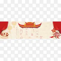 腊八年货节红色喜庆中国风banner