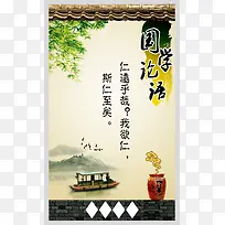 中国风校园名人名言文化墙海报背景素材