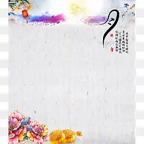 纸质中国风中秋月饼花朵吉祥灯笼浅色背景