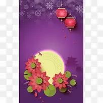 紫色梦幻卡通矢量荷花灯笼春节节日背景素材