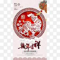 2017年元旦背景