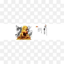 金色狮子banner