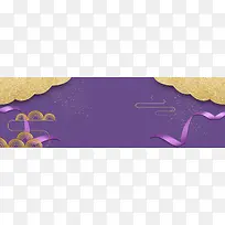 紫色礼盒化妆品banner海报背景