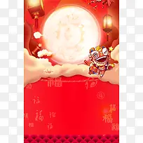 狗年吉祥大气红色banner