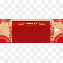 新年春节红色大气中国风电商放假通知banner