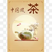 中国风茶文化复古背景