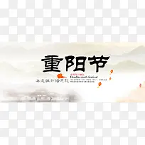 欢度重阳节背景图banner