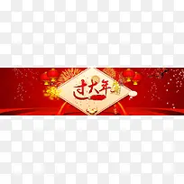 喜庆过大年中国风花纹背景banner