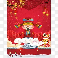 新年财神到吉祥红色背景