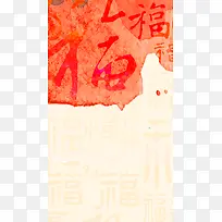 文化书法H5背景