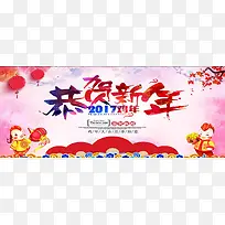 2017鸡年元旦中国风恭贺新年海报背景