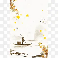 中国风重阳节海报背景素材