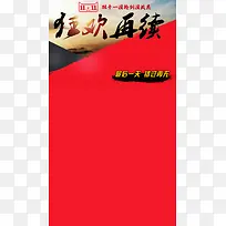 双11活动天猫促销H5背景