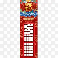 新年快乐中国风红色喜庆店铺首页