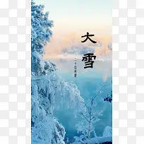 二十四节气H5素材背景
