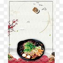 砂锅米线中国风海报