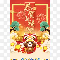 中国风复古创意狗年春节背景