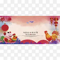 2017新年春节大年三十除夕卡通主题海报