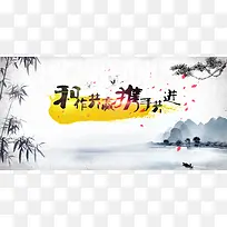 中国风企业文化海报背景素材