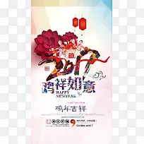2017新年鸡年春节背景