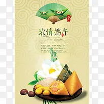 端午节印刷背景