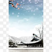 唯美中国风传统节气立冬海报